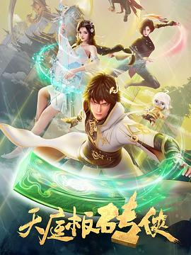帅气的恶魔