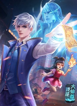 无间道长之神剑门