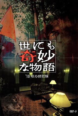 急速逃脱