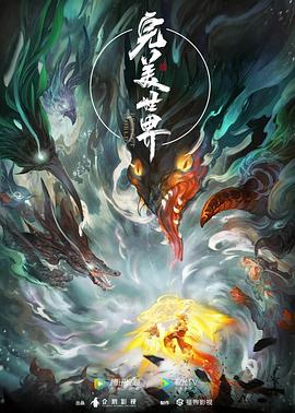 爱的世界