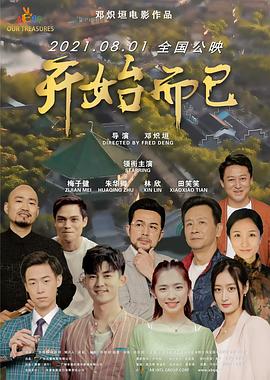 断桥惊魂