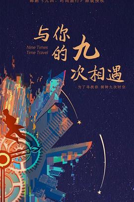 平凡英雄2022
